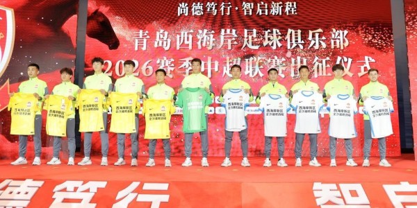 KOK体育官方入口-青岛西海岸即将出征中超联赛 U23门将李昊期待新赛季